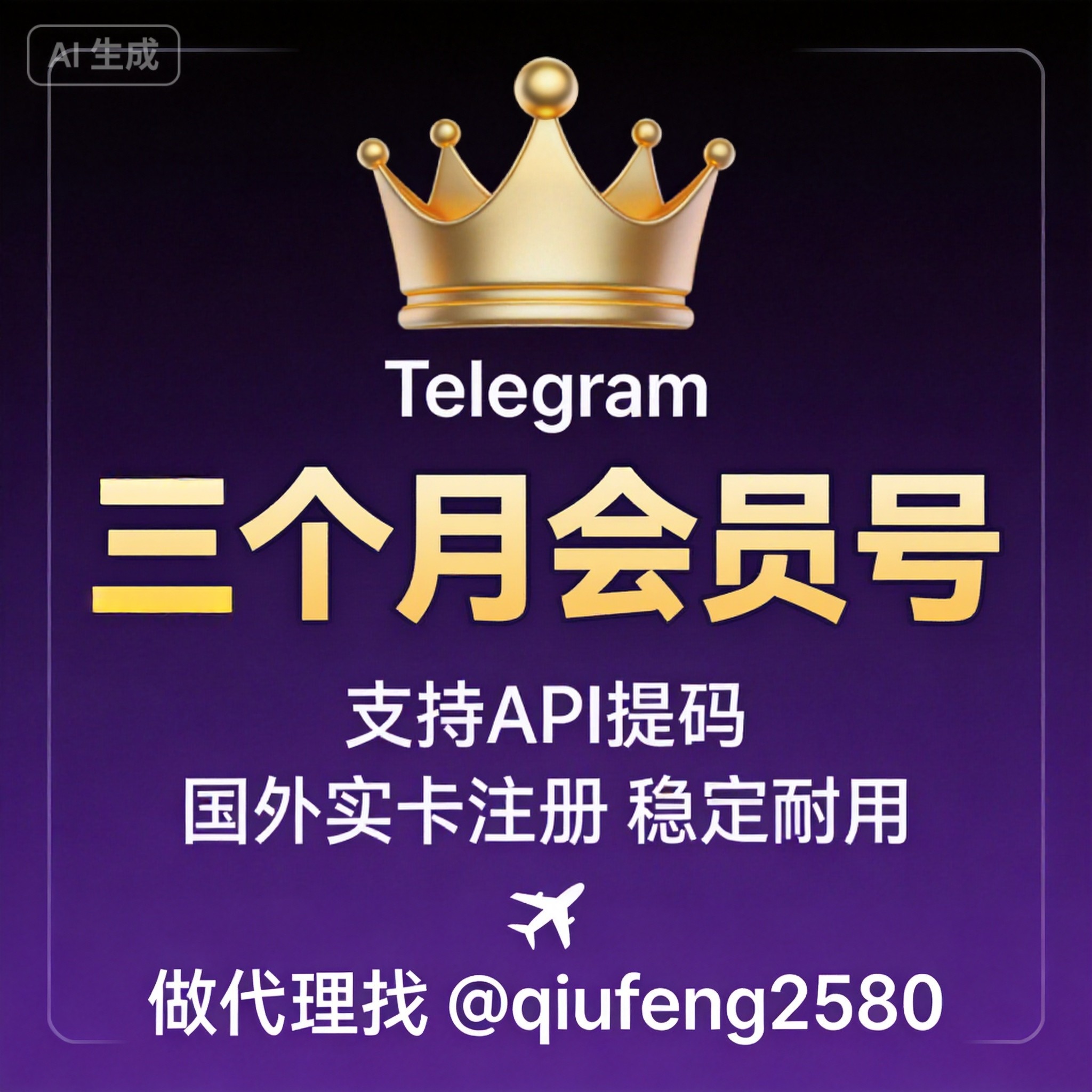三个月会员号