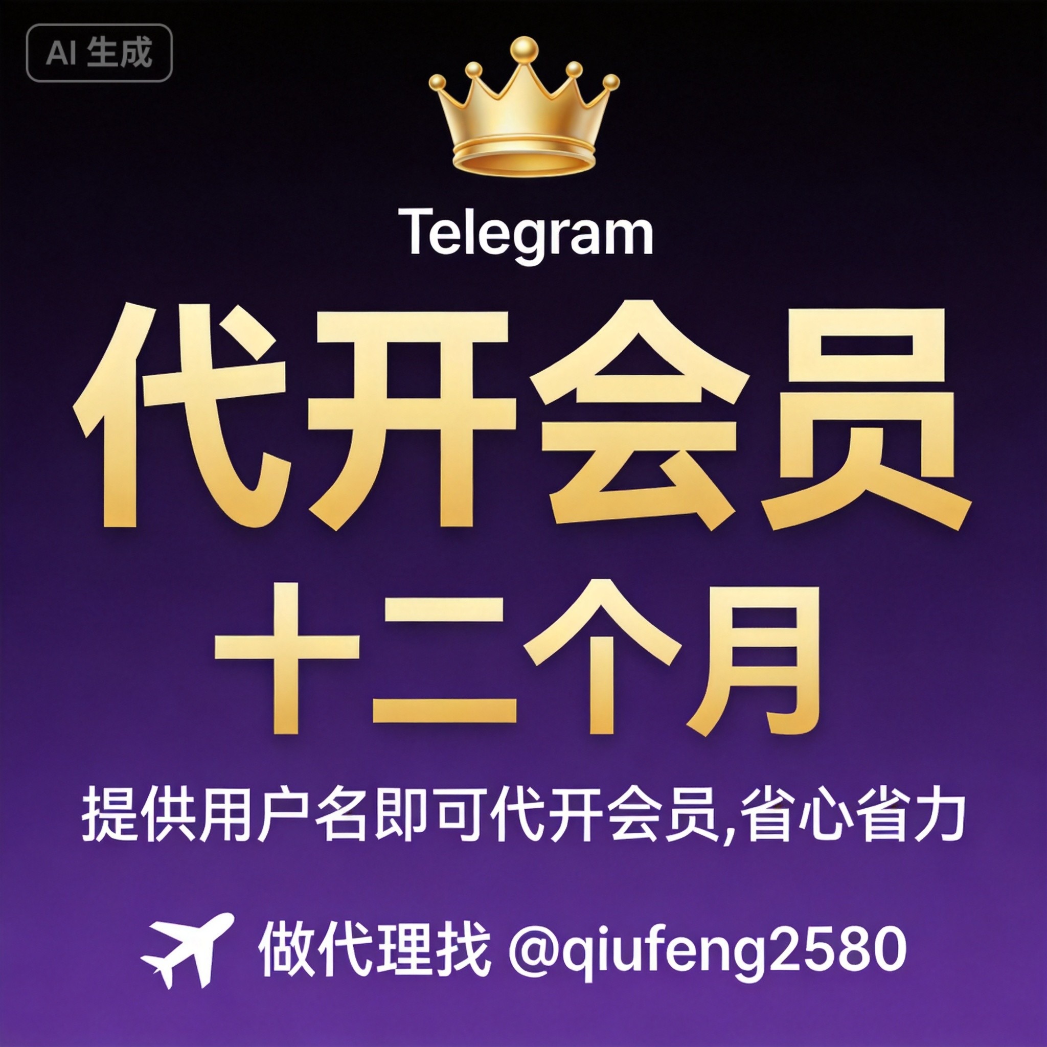 代开十二月会员